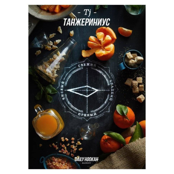 Табак Daily Hookah Танжериниус 60 грамм в Воркуте