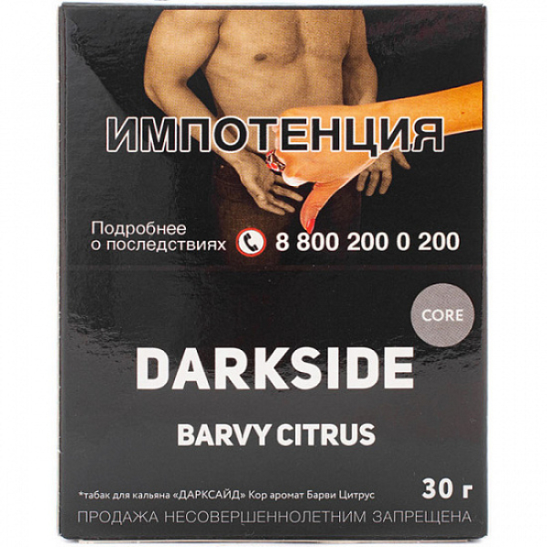 Табак Darkside Core Barvy Citrus 30 грамм в Воркуте