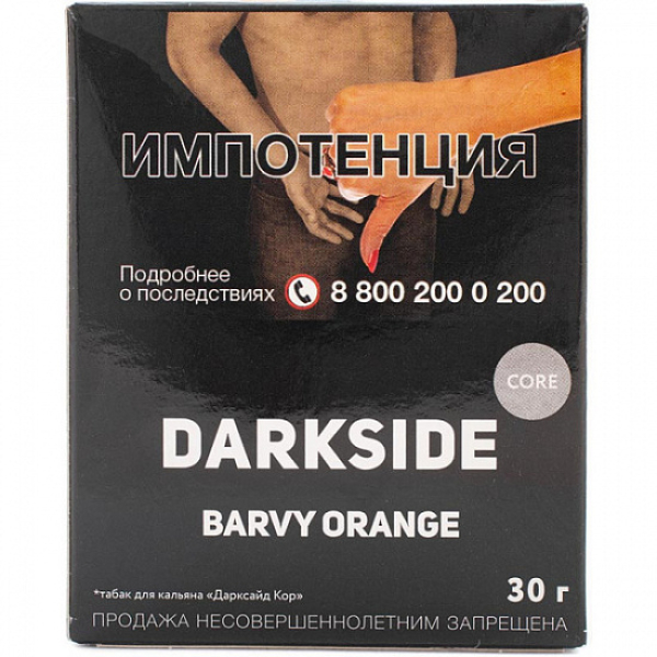 Табак Darkside Core Barvy Orange 30 грамм в Воркуте