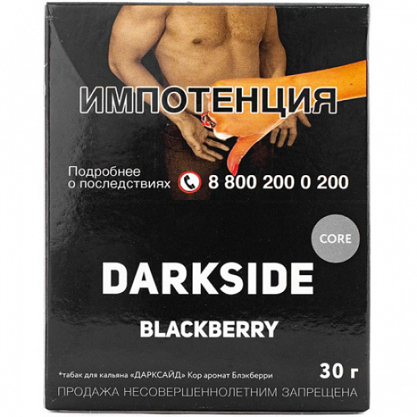 Табак Darkside Core Blackberry 30 грамм в Воркуте