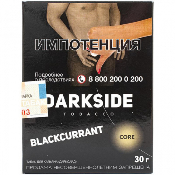 Табак Darkside Core Blackcurrant 30 грамм в Воркуте