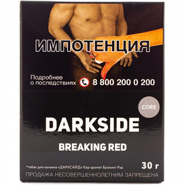 Табак Darkside Core Breaking Red 30 грамм в Воркуте