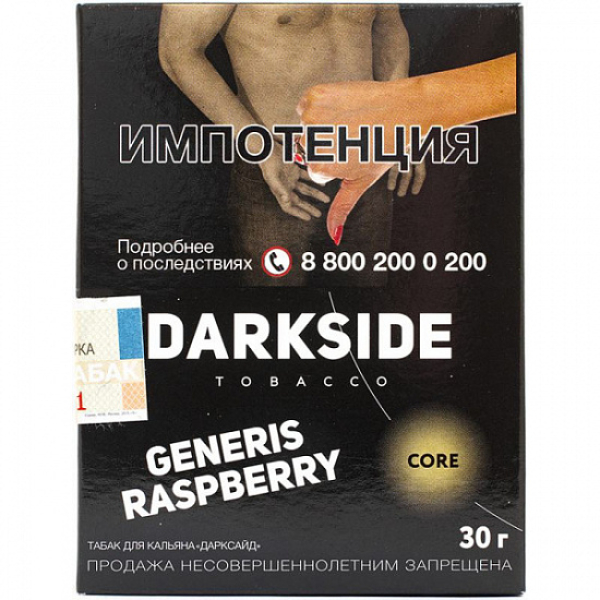 Табак Darkside Core Generis Raspberry 30 грамм в Воркуте