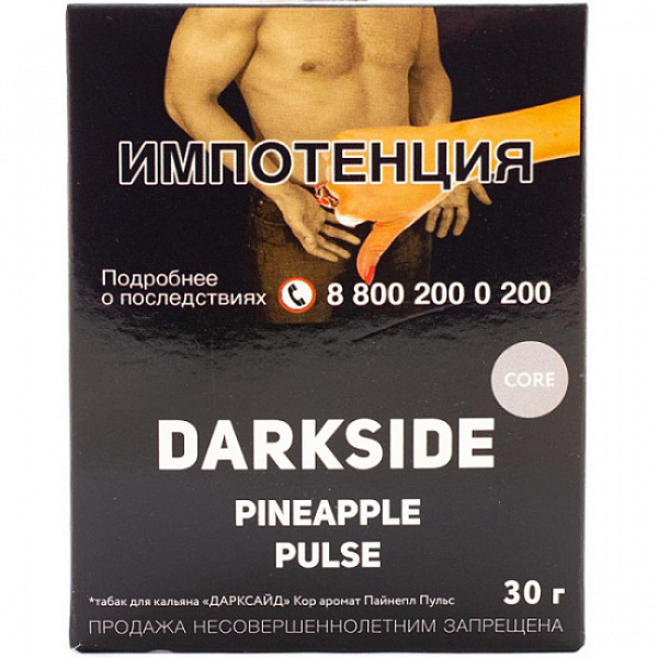 Табак Darkside Core Pineapple Pulse 30 грамм в Воркуте