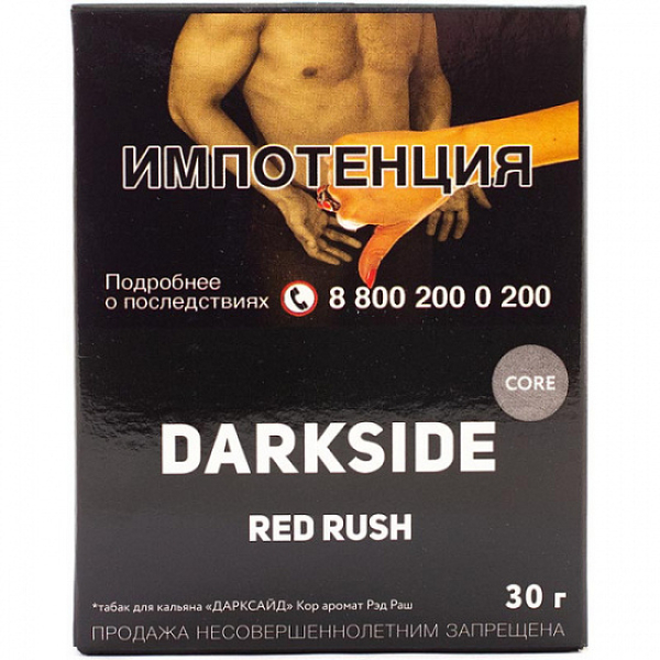Табак Darkside Core Red Rush 30 грамм в Воркуте