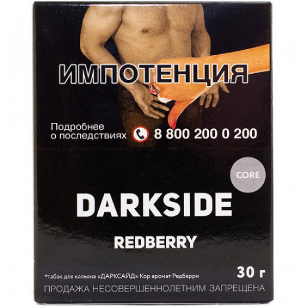 Табак Darkside Core Redberry 30 грамм в Воркуте