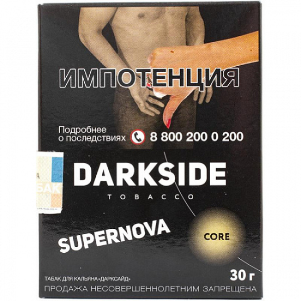 Табак Darkside Core Supernova 30 грамм в Воркуте