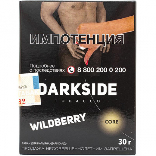 Табак Darkside Core Wildberry 30 грамм в Воркуте