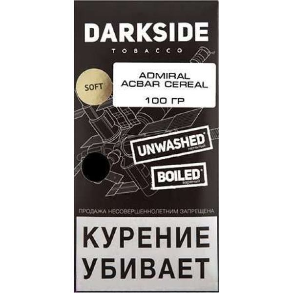 Табак Dark Side Admiral Acbar Cereal 100 грамм в Воркуте