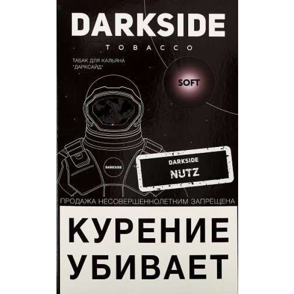 Табак Dark Side Nutz 100 грамм в Воркуте
