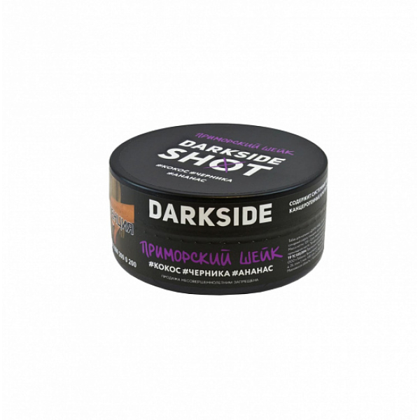 Табак Darkside Shot Приморский Шейк 120 грамм в Воркуте