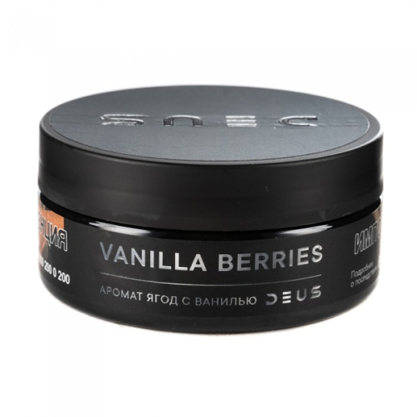 Табак Deus Vanilla Berries (Ягоды с ванилью) 100 гр в Воркуте