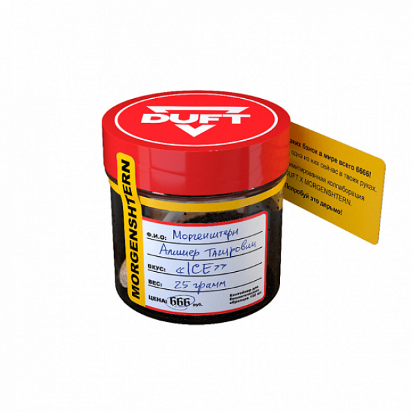 Табак Duft Morgenshtern Ice (Фисташковое мороженое) 25 грамм в Воркуте