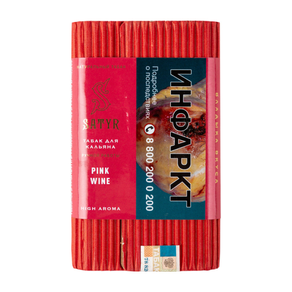 Табак Satyr Pink wine  100 грамм в Воркуте