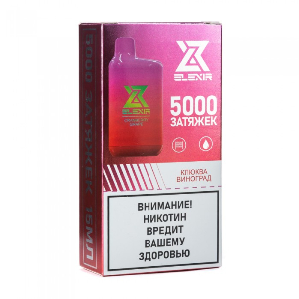 Elexir (Cranberry Grape (Клюква виноград)), 5000 тяг в Воркуте