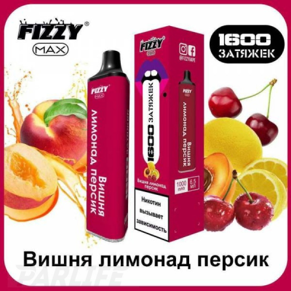 Одноразовая электронная сигарета FIZZY Max Cherry Lemonade Peach (Вишня Лимонад Персик) 1600 затяжек в Воркуте