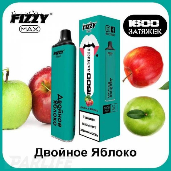 Одноразовая электронная сигарета FIZZY Max Double Apple (Двойное Яблоко) 1600 затяжек в Воркуте