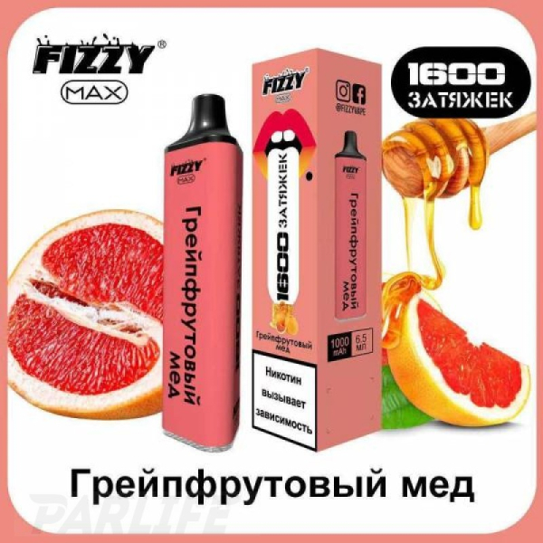 Одноразовая электронная сигарета FIZZY Max Grapefruit Ice (Грейпфрутовый Лёд) 1600 затяжек в Воркуте