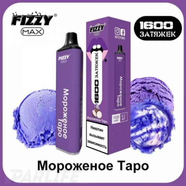 Одноразовая электронная сигарета FIZZY Max Ice Cream Tarot (Мороженное Таро) 1600 затяжек в Воркуте