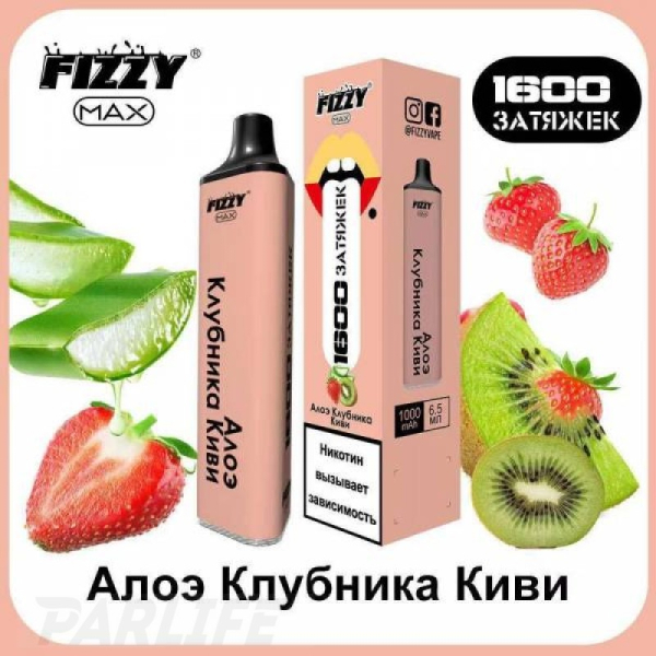 Одноразовая электронная сигарета FIZZY Max Kiwi Aloe Vera (Алое Клубника Киви) 1600 затяжек в Воркуте
