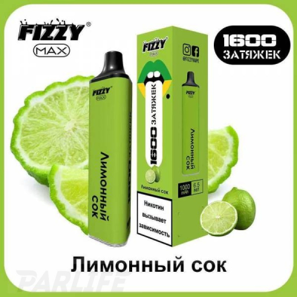 Одноразовая электронная сигарета FIZZY Max Lemon Juice (Лимонный Сок) 1600 затяжек в Воркуте