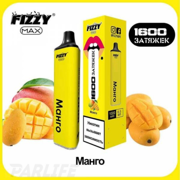Одноразовая электронная сигарета FIZZY Max Mango (Манго) 1600 затяжек в Воркуте