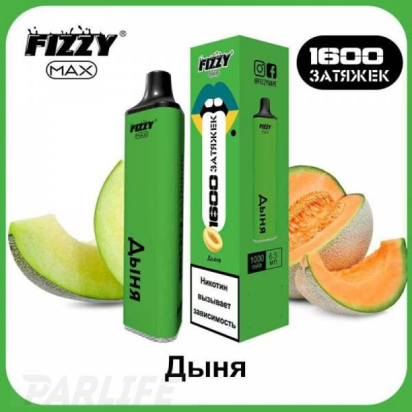 Одноразовая электронная сигарета FIZZY Max Melon (Дыня) 1600 затяжек в Воркуте