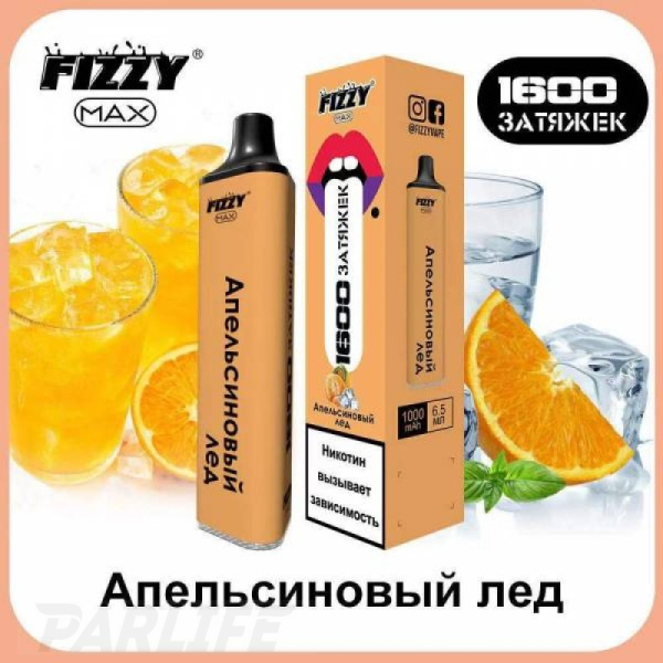 Одноразовая электронная сигарета FIZZY Max Orange Ice (Апельсиновый Лёд) 1600 затяжек в Воркуте