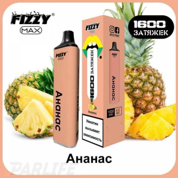 Одноразовая электронная сигарета FIZZY Max Pineapple (Ананас) 1600 затяжек в Воркуте
