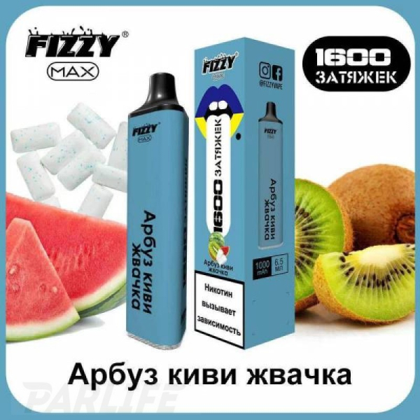 Одноразовая электронная сигарета FIZZY Max Watermelon Kiwi Gum (Арбуз Киви Жвачка) 1600 затяжек в Воркуте