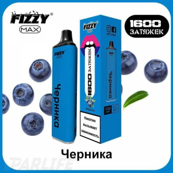 Одноразовая электронная сигарета FIZZY Max Черника 1600 затяжек в Воркуте