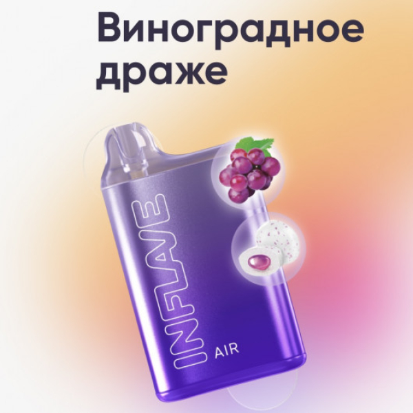 Inflave (Air Виноградное Драже), 6000 тяг в Воркуте