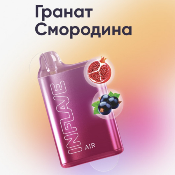 Inflave (Air Гранат Смородина), 6000 тяг в Воркуте