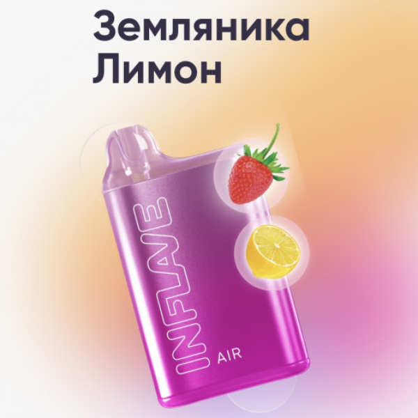 Inflave (Air Земляника Лимон), 6000 тяг в Воркуте