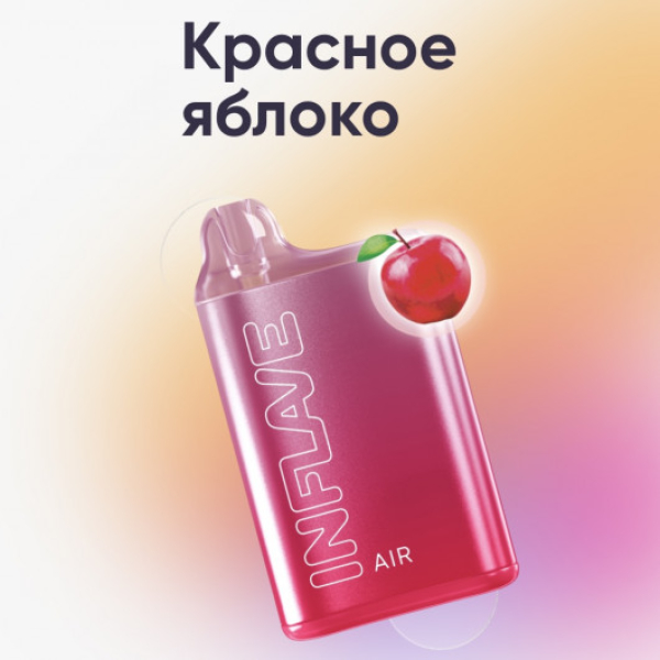 Inflave (Air Красное Яблоко), 6000 тяг в Воркуте