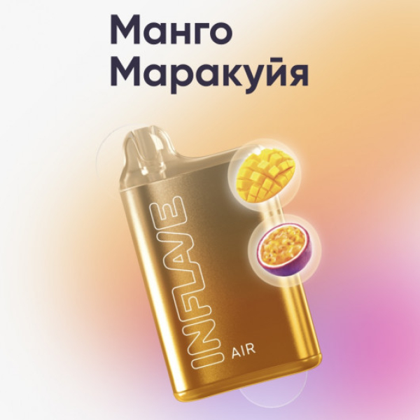 Inflave (Air Манго Маракуйя), 6000 тяг в Воркуте