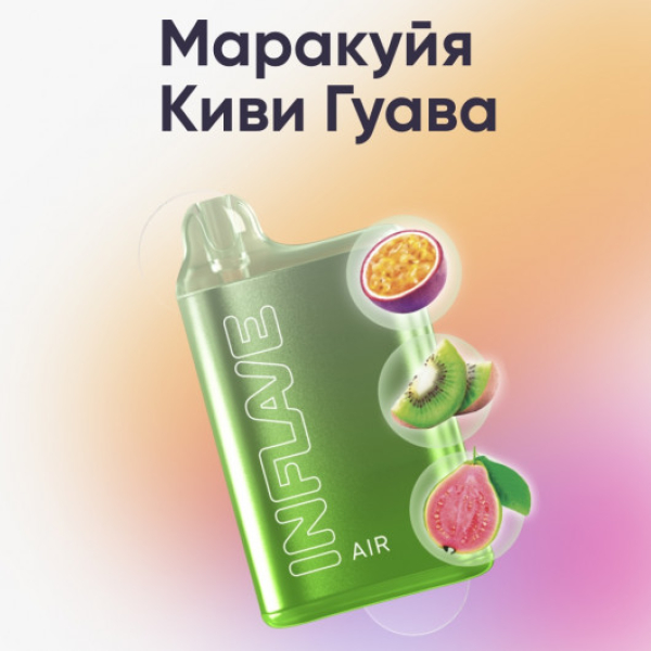 Inflave (Air Маракуйя Киви Гуава), 6000 тяг в Воркуте