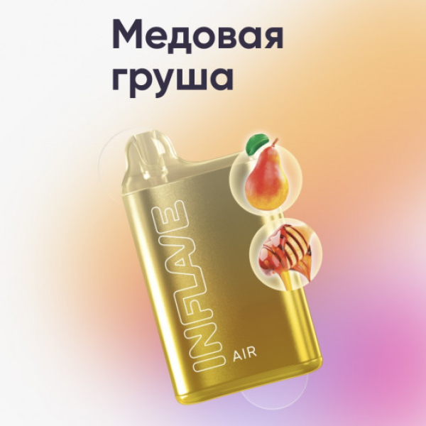 Inflave (Air Медовая Груша), 6000 тяг в Воркуте