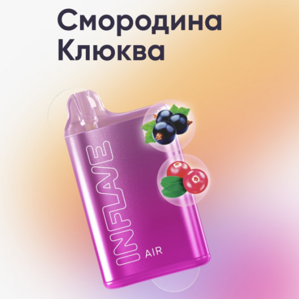 Inflave (Air Смородина Клюква), 6000 тяг в Воркуте