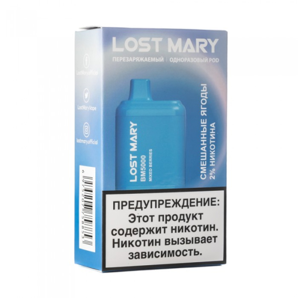 Lost Mary Mixed Berries Смешанные ягоды, 5000 тяг в Воркуте