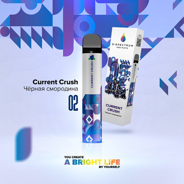 E SPECTRUM (CURRENT CRUSH 02), 1500 тяг в Воркуте