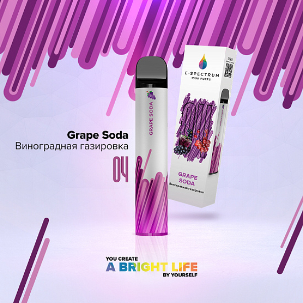 E SPECTRUM (GRAPE SODA 04), 1500 тяг в Воркуте