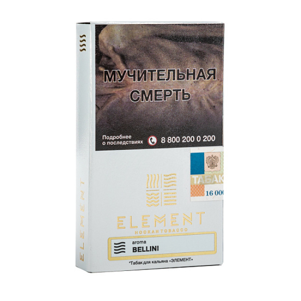 Табак ELEMENT ВОЗДУХ BELLINI 25 гр в Воркуте