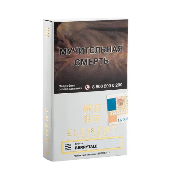 Табак ELEMENT ВОЗДУХ BERRYTALE 25 гр в Воркуте