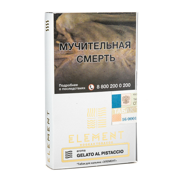 Табак ELEMENT ВОЗДУХ GALETO AL PISTACCIO 25 гр в Воркуте
