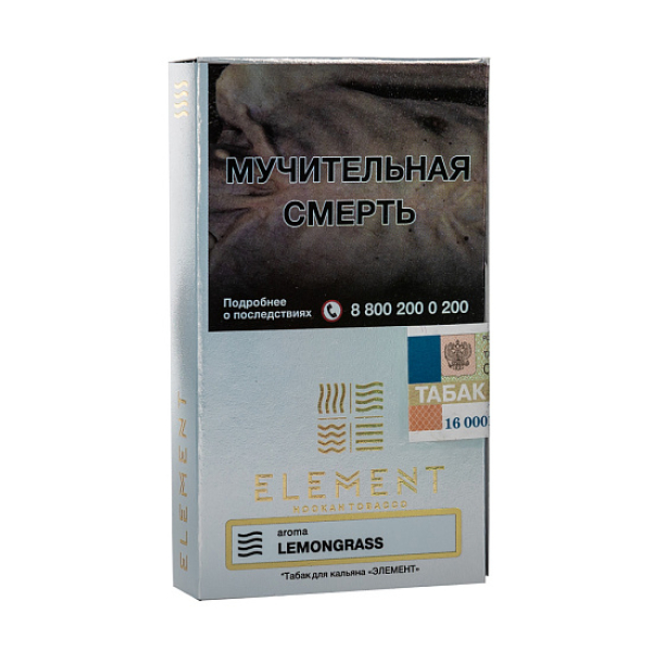 Табак ELEMENT ВОЗДУХ LEMONGRASS 25 гр в Воркуте