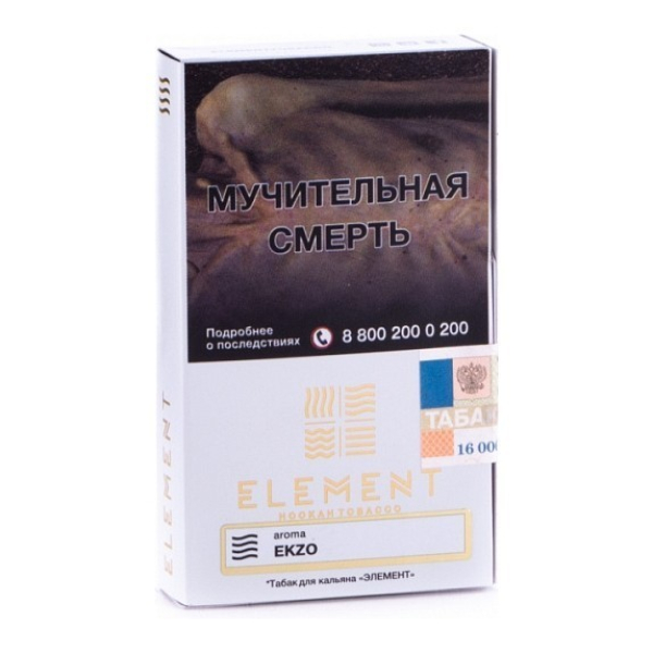 Табак Element Air Ekzo 40 грамм в Воркуте