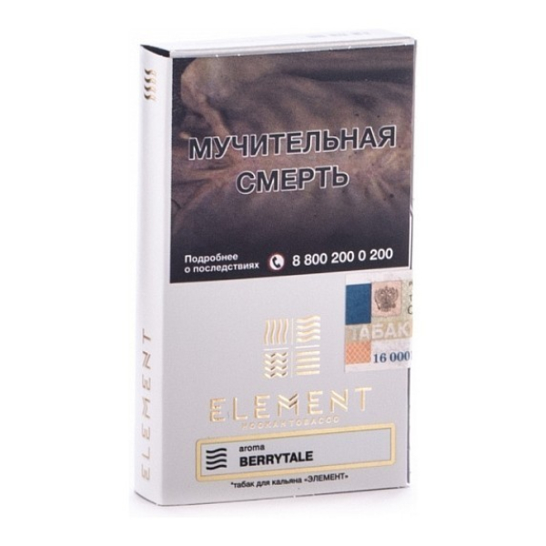 Табак Element Воздух Berrytale 40 грамм в Воркуте