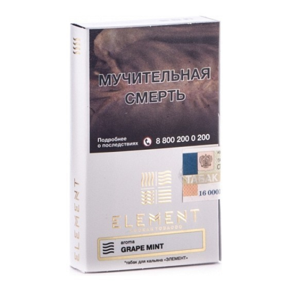 Табак Element Воздух Grape Mint 40 грамм в Воркуте