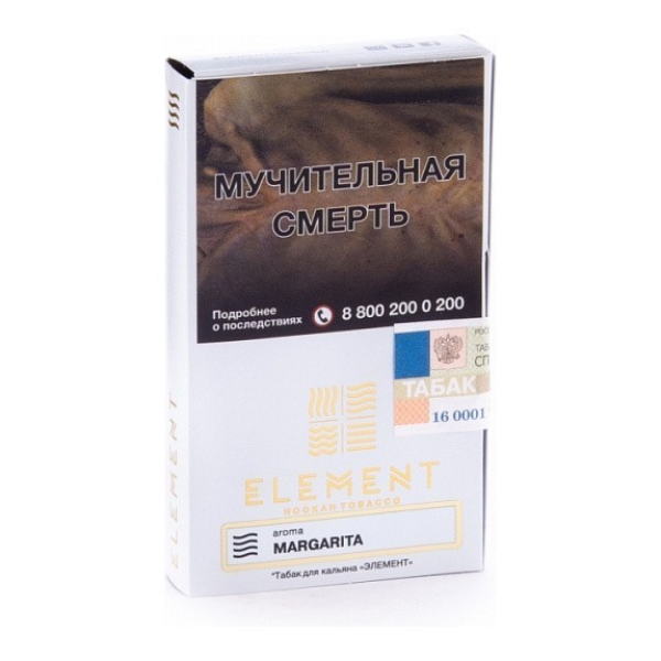 Табак Element Воздух Margarita 40 грамм в Воркуте